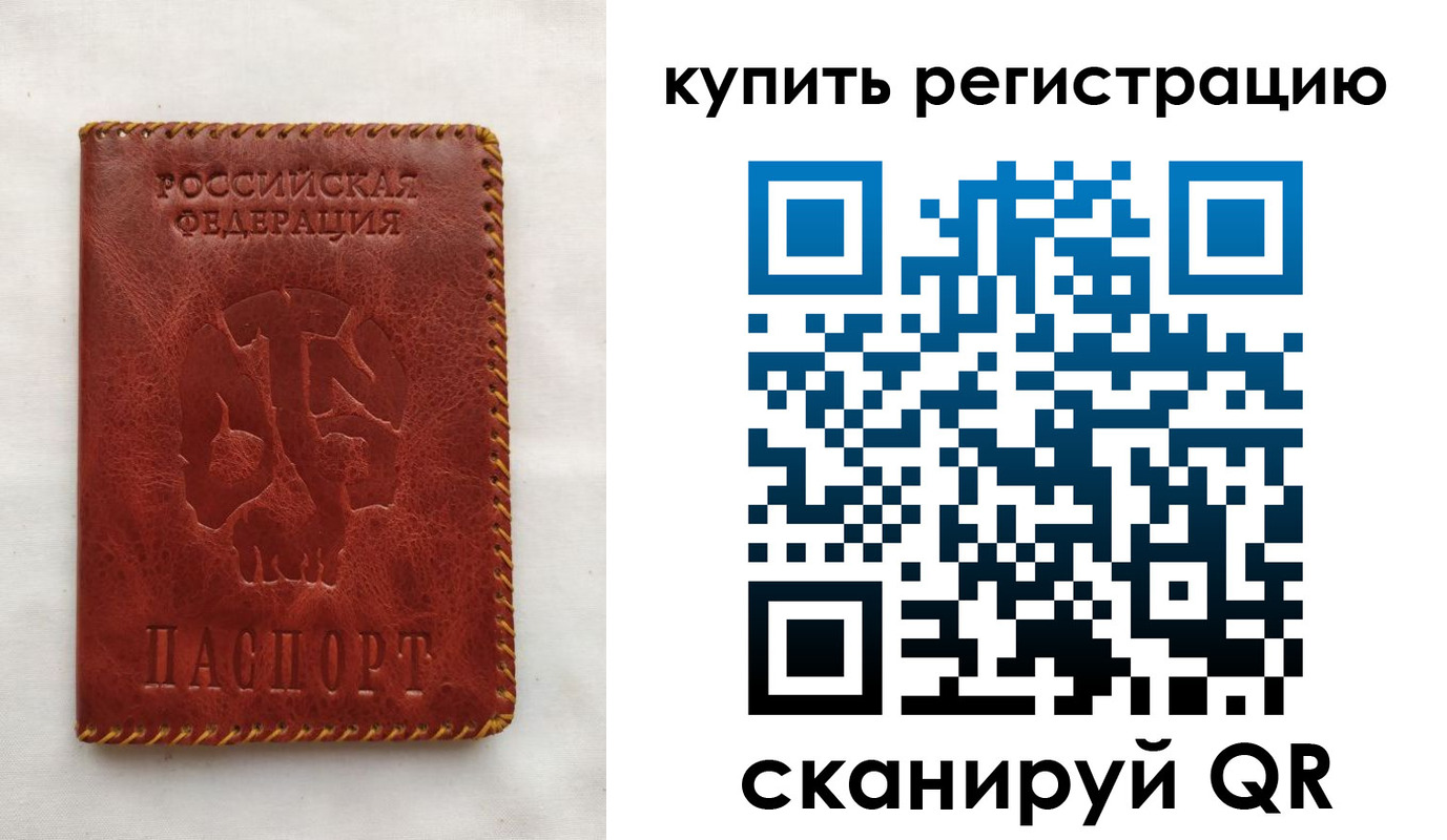 временная регистрация надежно в Карабулаке