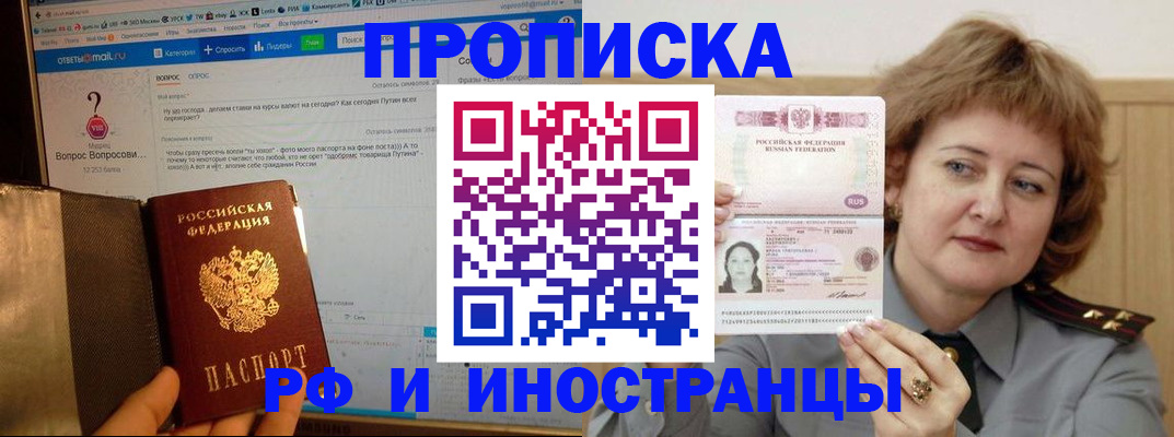 временная регистрация адрес в Карабулаке
