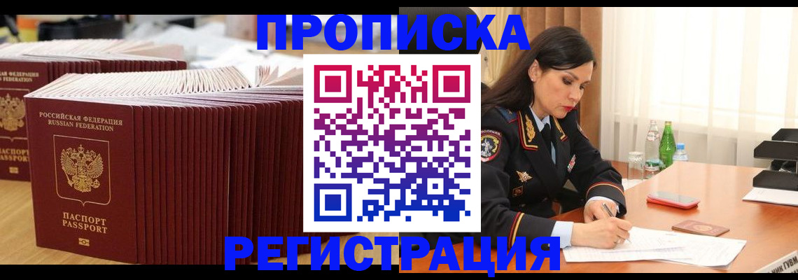временная регистрация для школы в Карабулаке