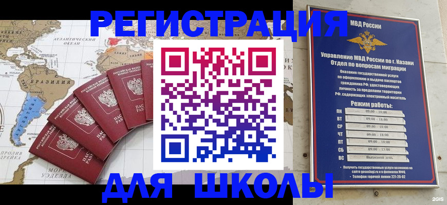 прописка паспорт в Карабулаке