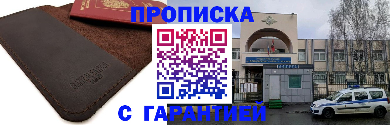 прописка для военкомата в Карабулаке