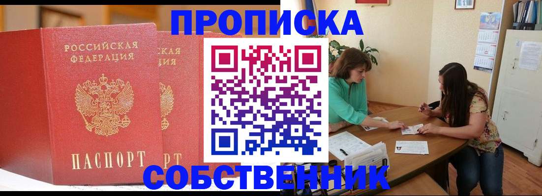 найти адрес прописки в Карабулаке